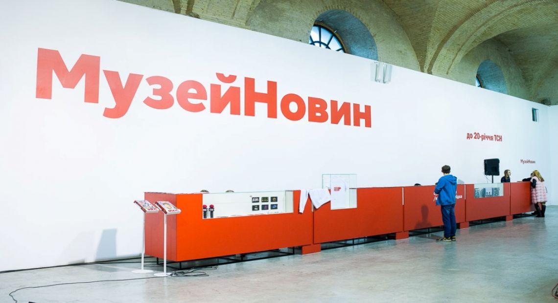 News Museum Exhibition in Mystets’ky Arsenal