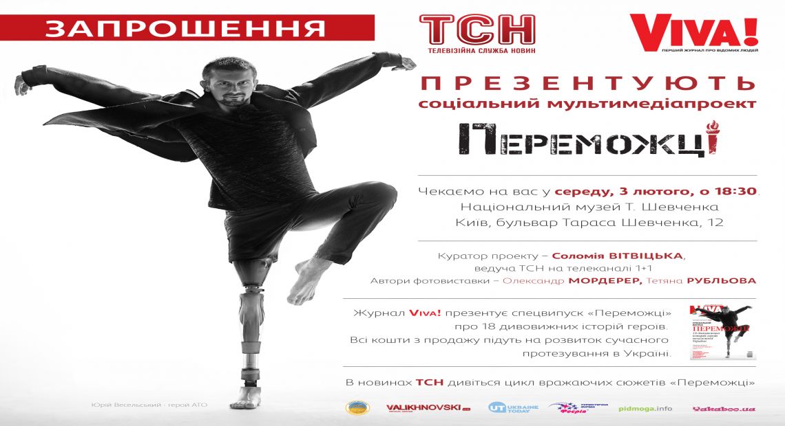 "Peremozhtsі" social project