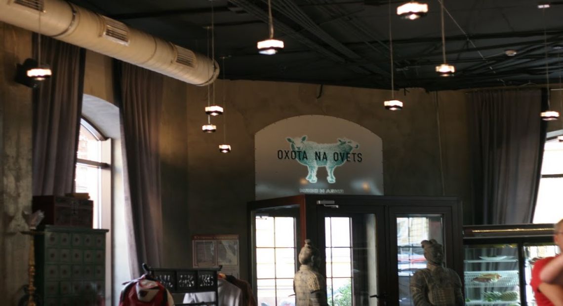 Oxota NA Ovets Restaurant in Kiev