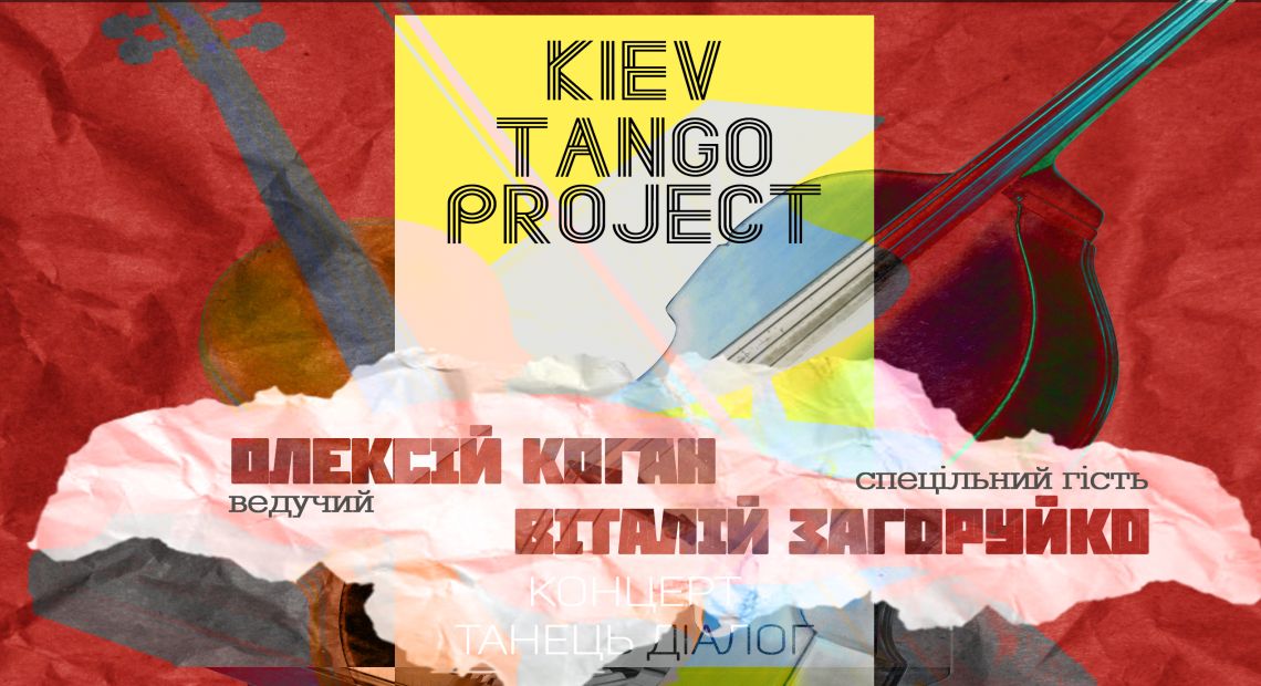 Kiev Tango Project Celebrates 7th Anniversary