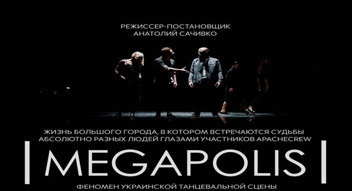 ‘Megapolis’ Performance in Kiev 