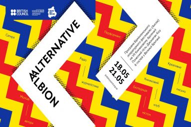 British Program at Book Arsenal 2017 in Kyiv