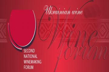 Second National Winemaking Forum