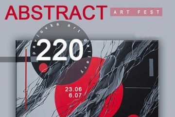 International Festival of Abstract Art in Kyiv