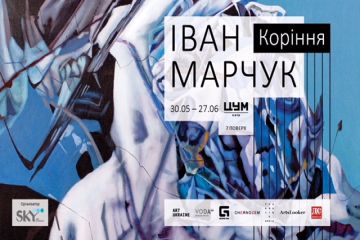 Ivan Marchuk Exhibition in Kiev