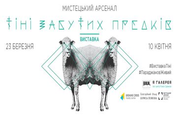 New Exhibition at Mystetskyi Arsenal in Kiev