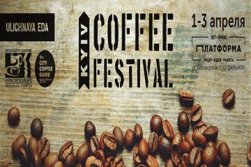 Kyiv Coffee Festival