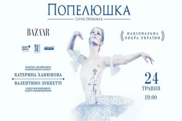 ‘Cinderella’ Ballet in Kiev