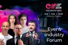 Event Industry Forum 2019 in Lviv logo