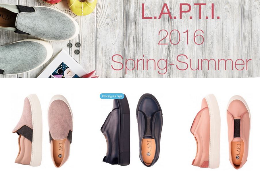 Lapti Shoes