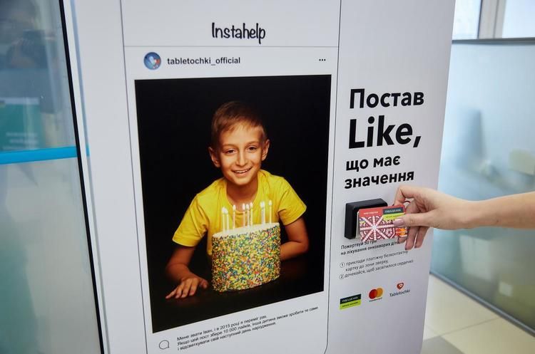 Children's charity in Kyiv