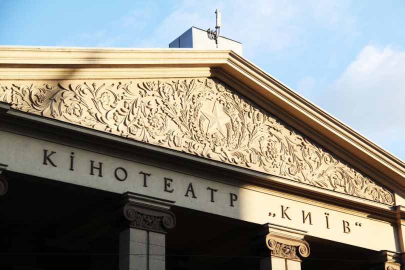 Kyiv cinema